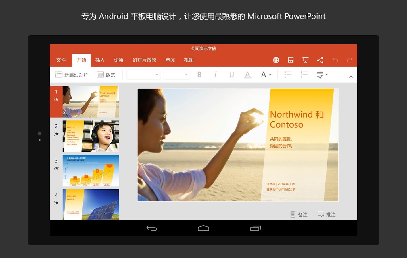 截图 12