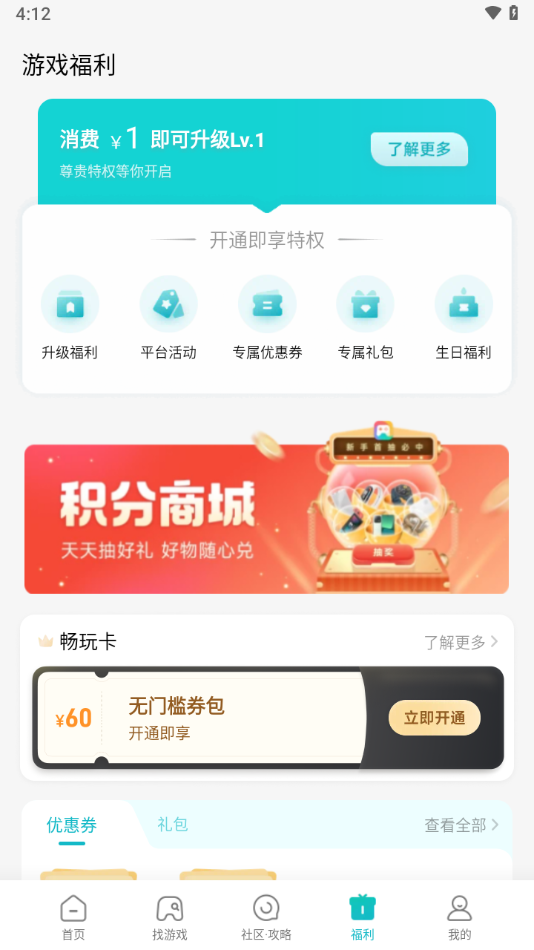 截图 4