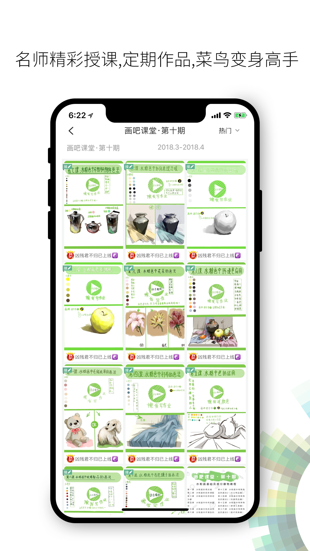 截图 4