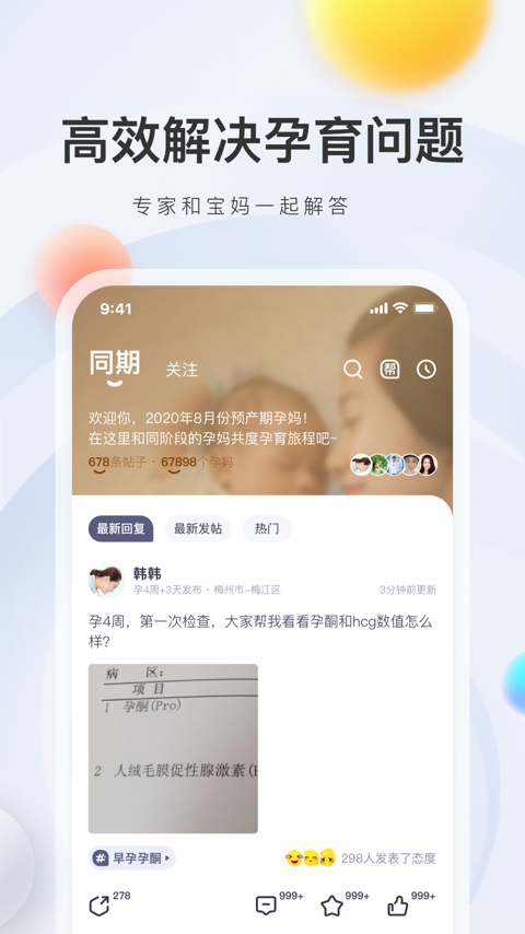 截图 3