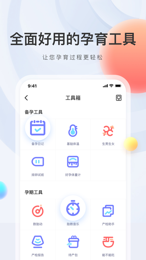 截图 4