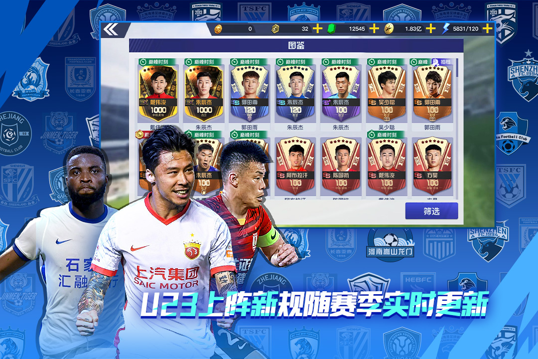 截图 3