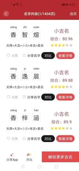 截图 1