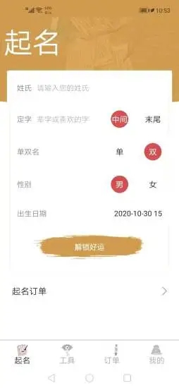 截图 3