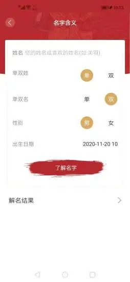 截图 4
