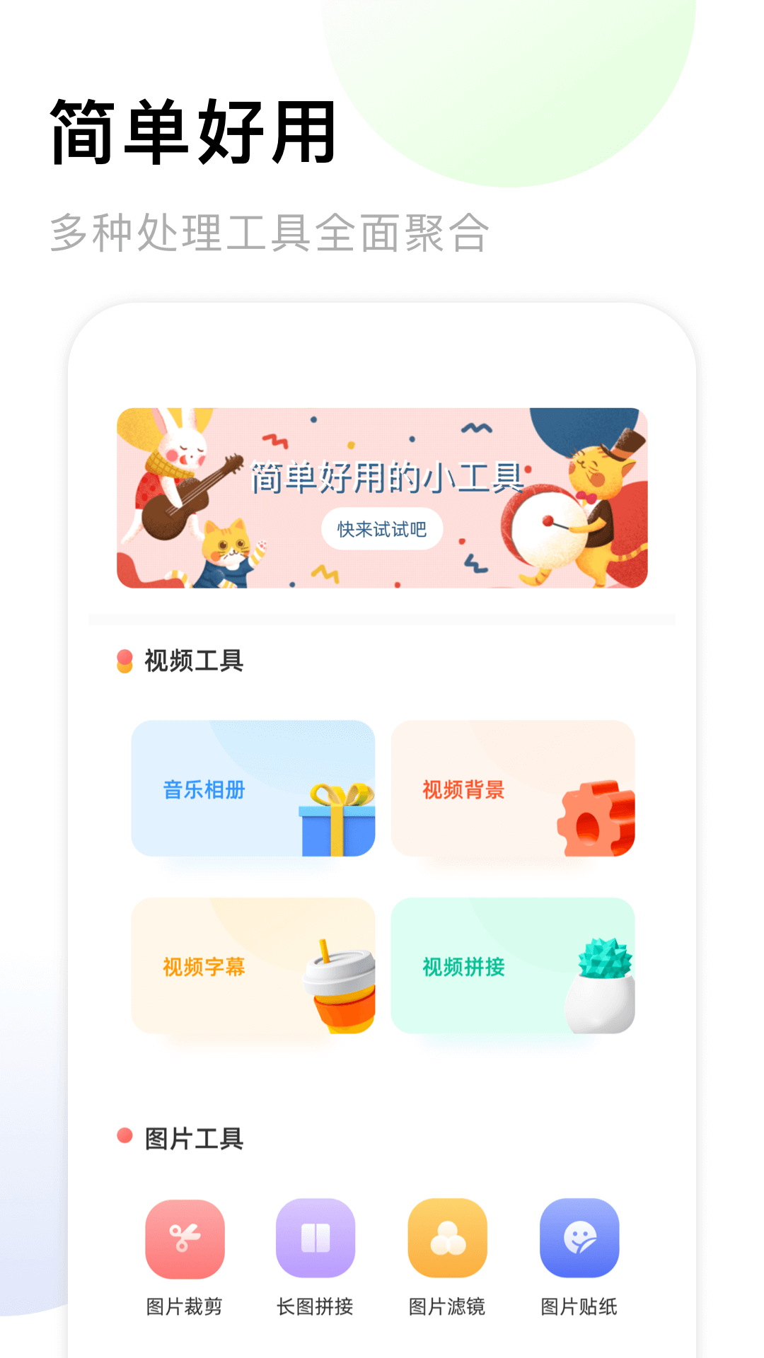 截图 4