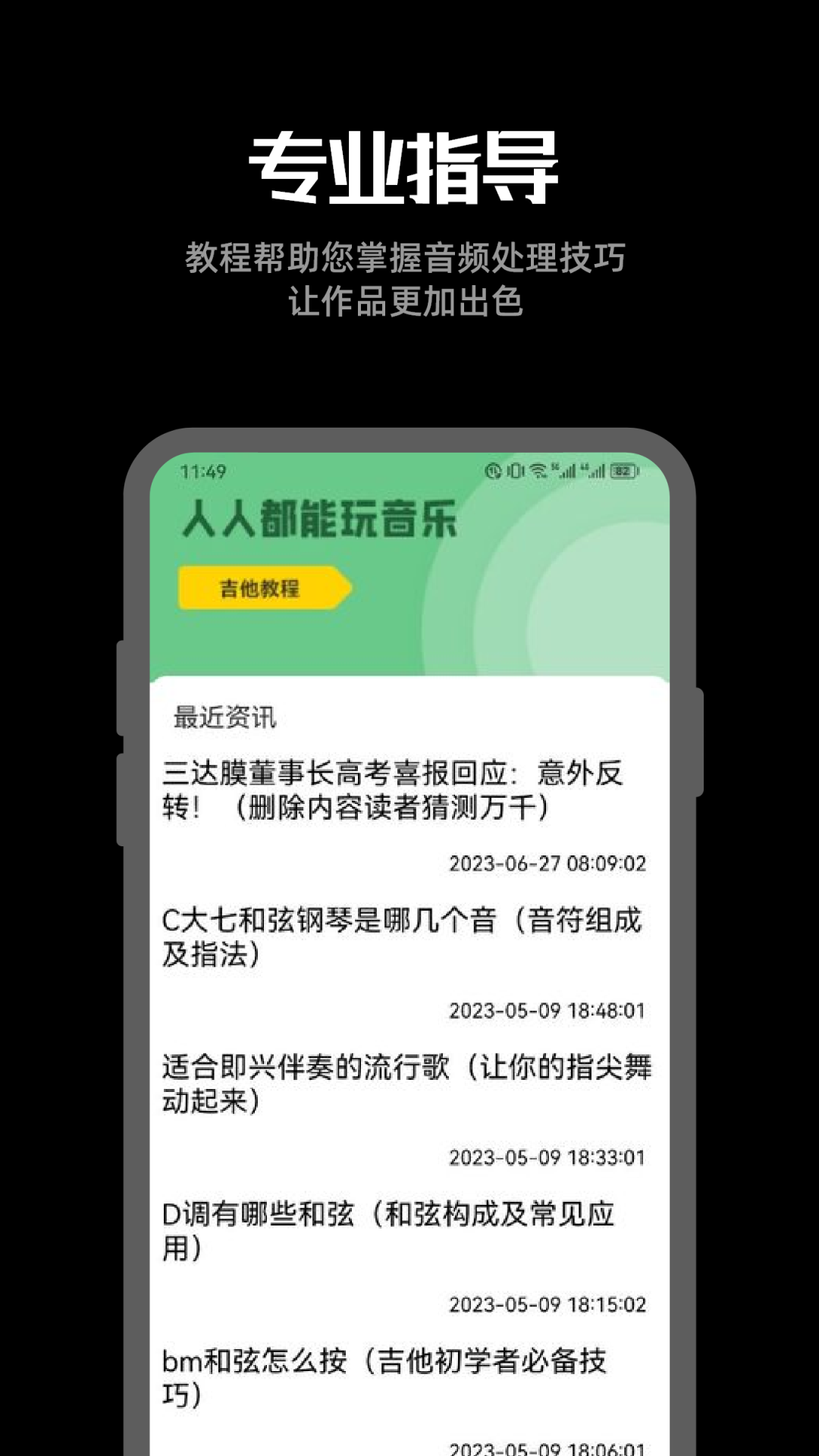 截图 3