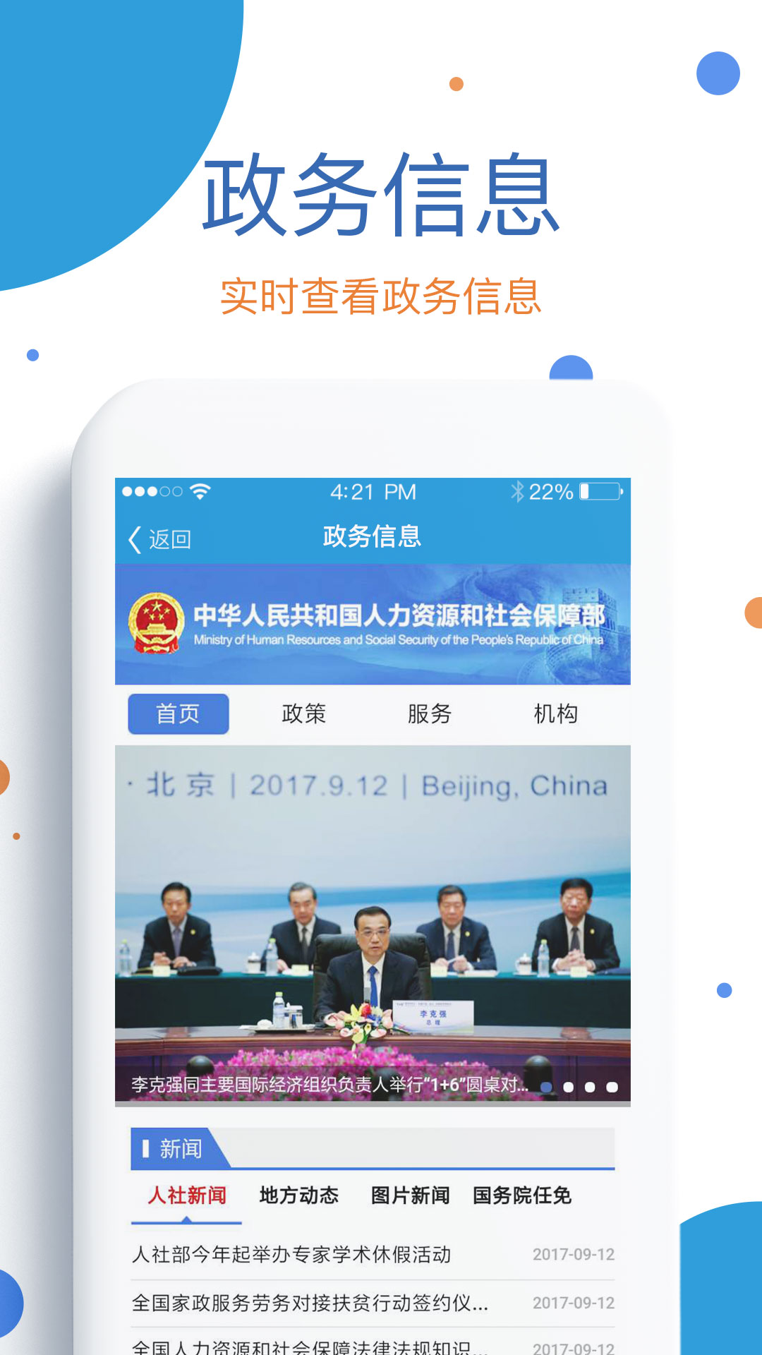 截图 3
