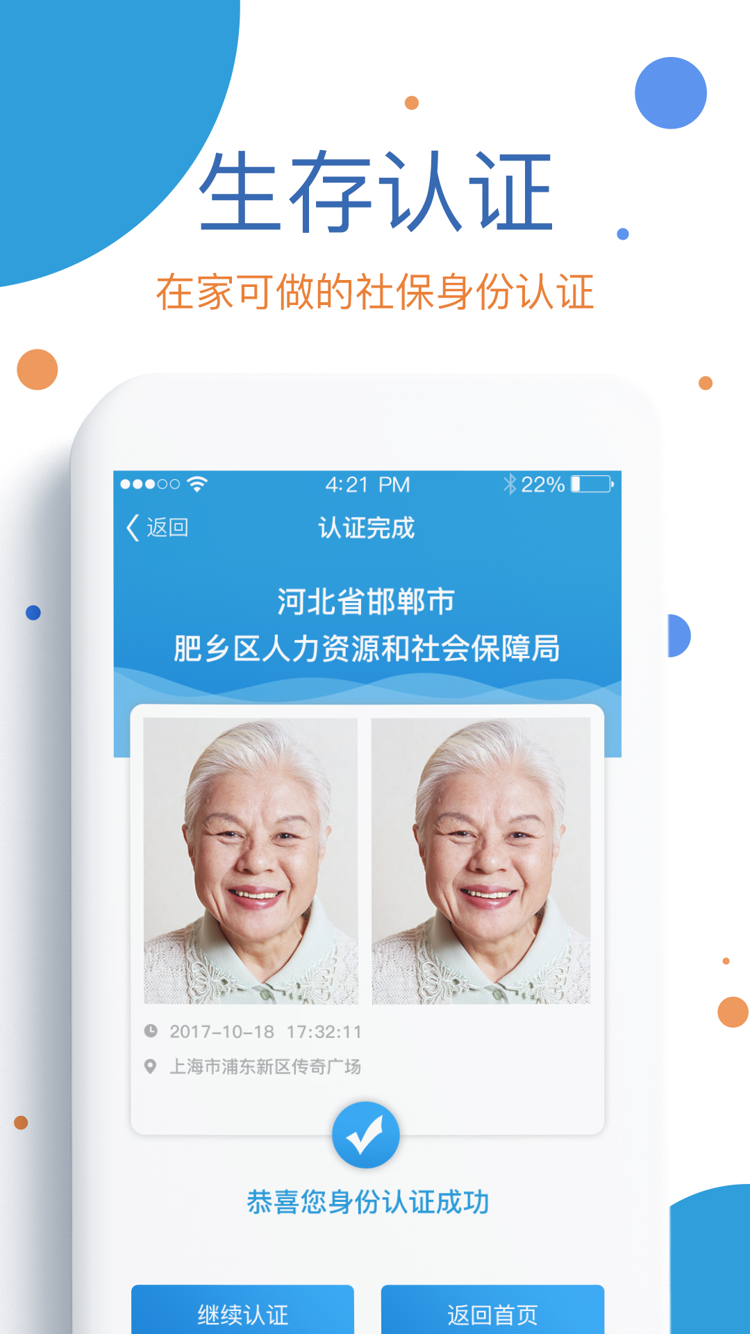 截图 4