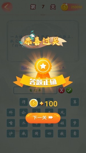 截图 4