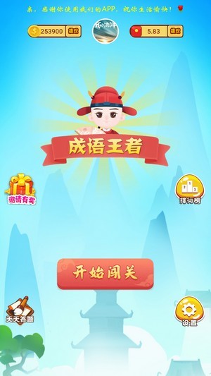 截图 5