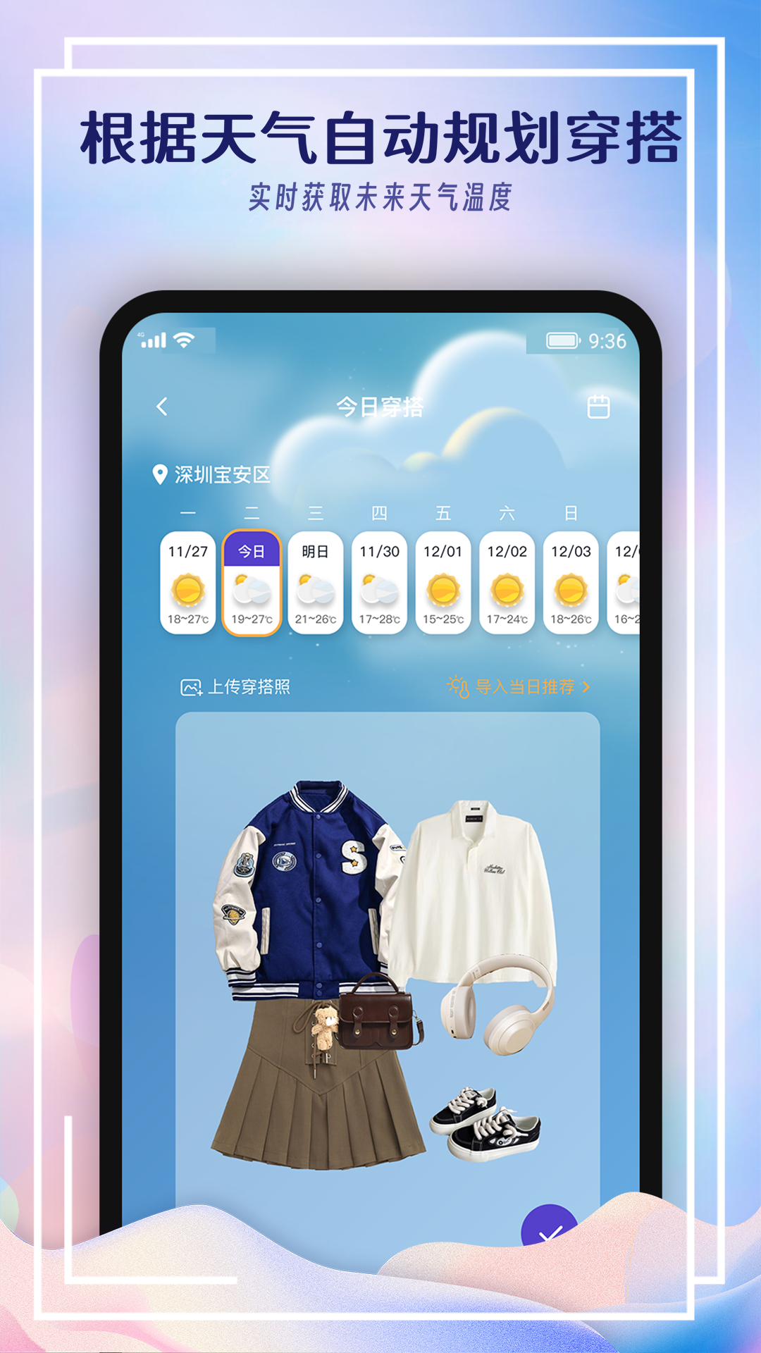 截图 5