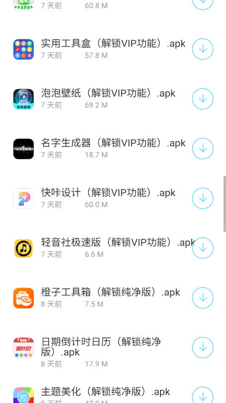 截图 3