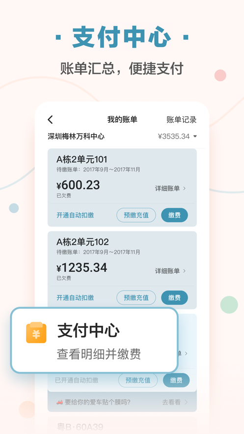 截图 1