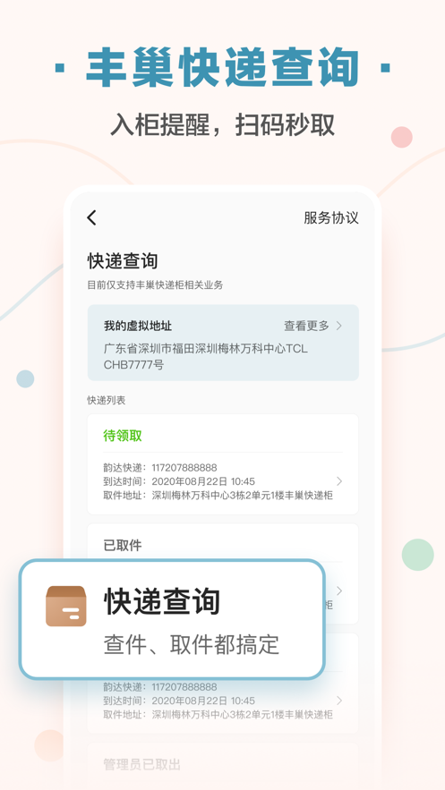 截图 2