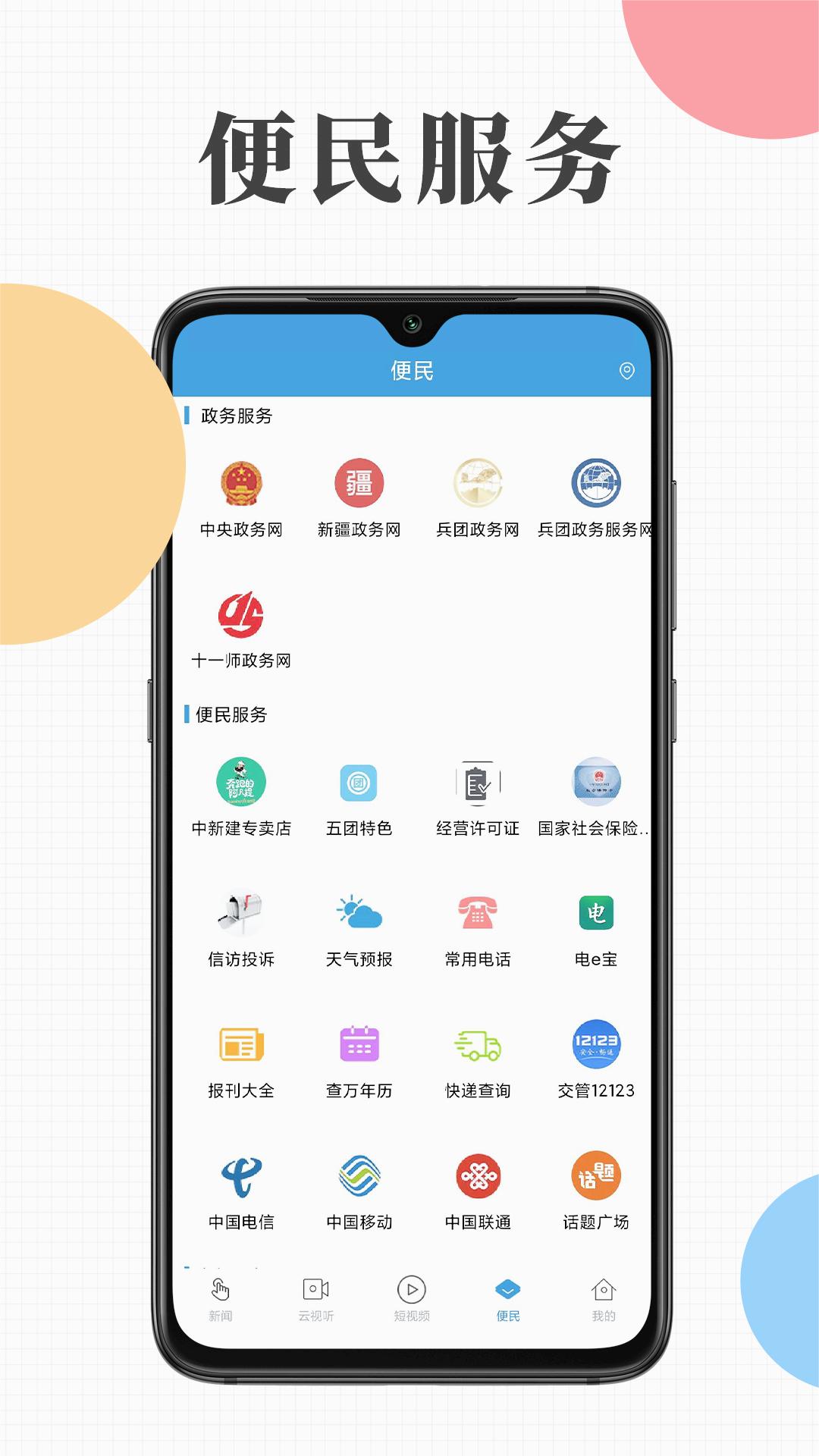 截图 1