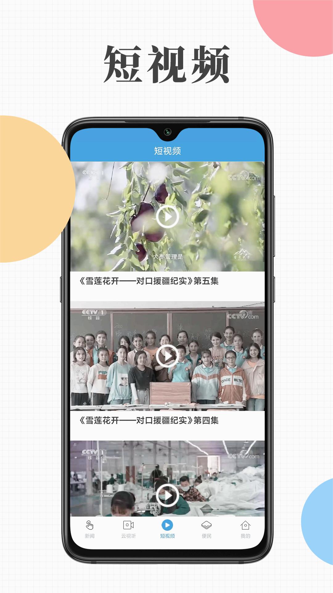 截图 2