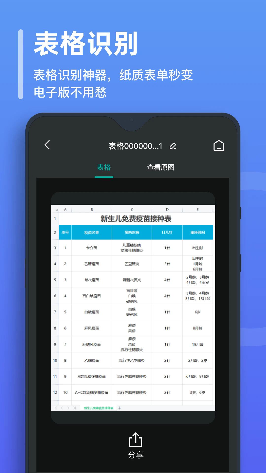 截图 4