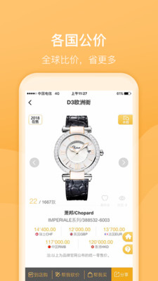 截图 4