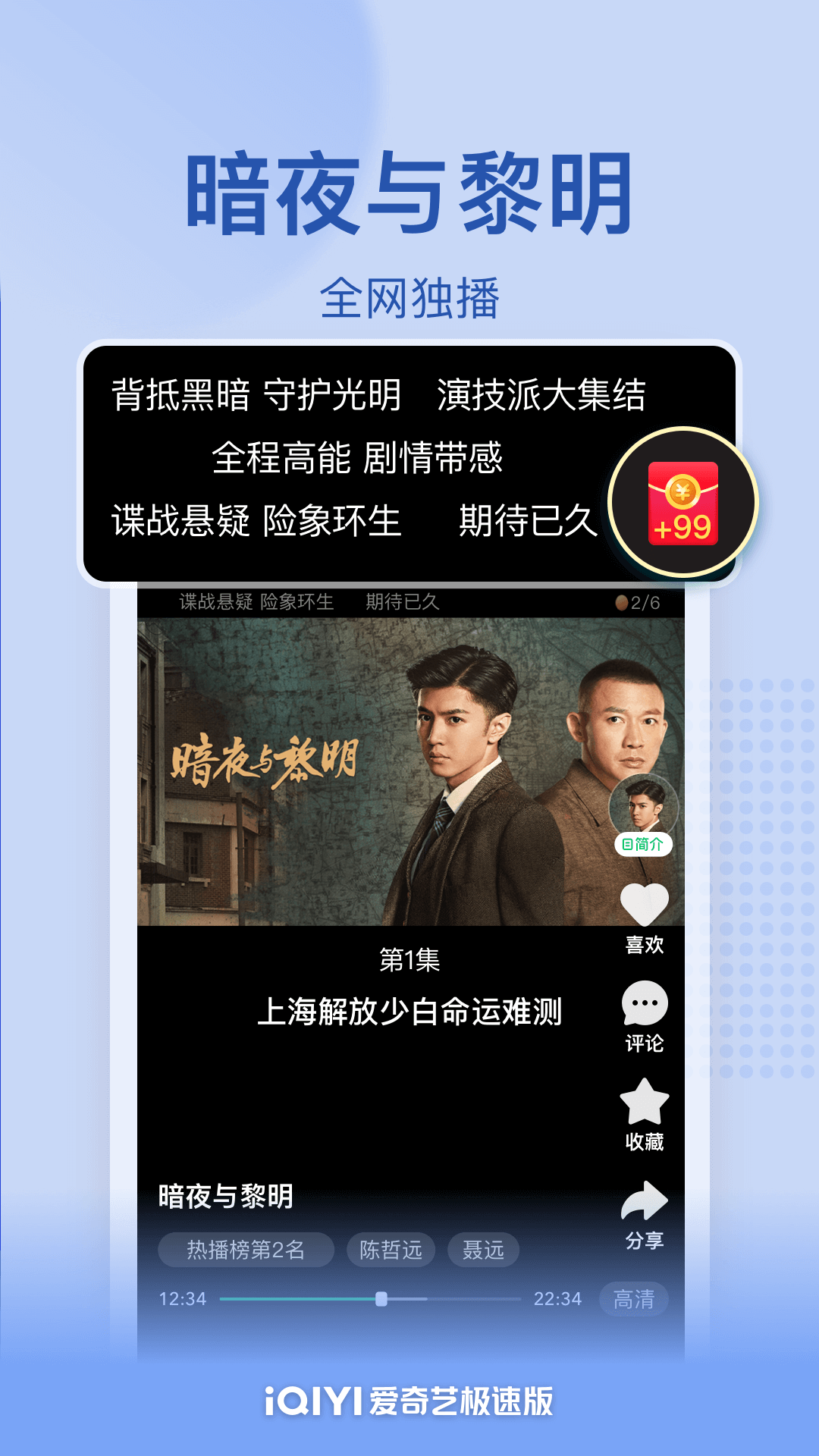 截图 3