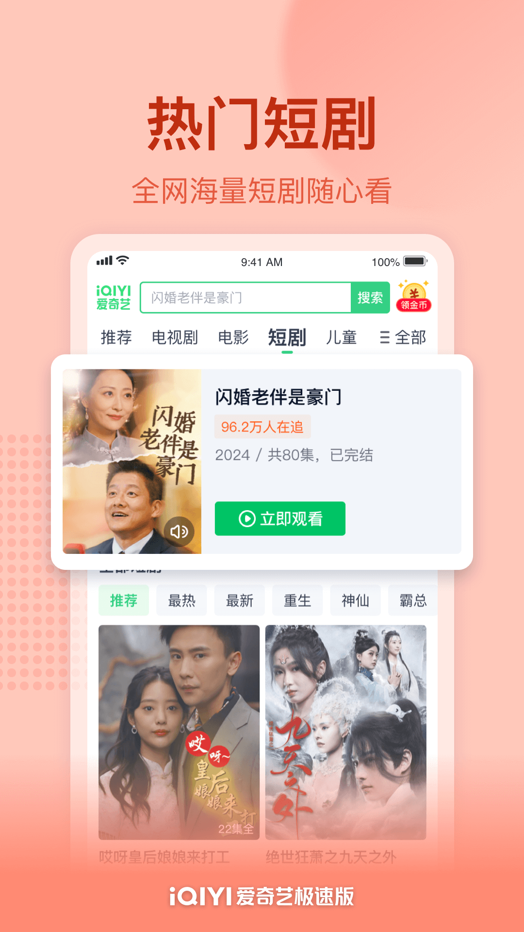 截图 4