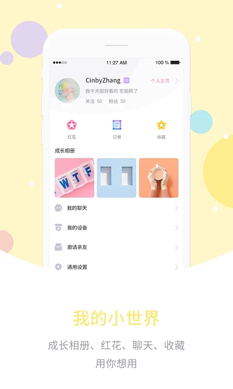 截图 5