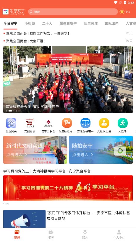 截图 2