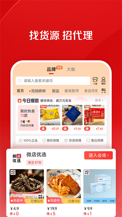 截图 2