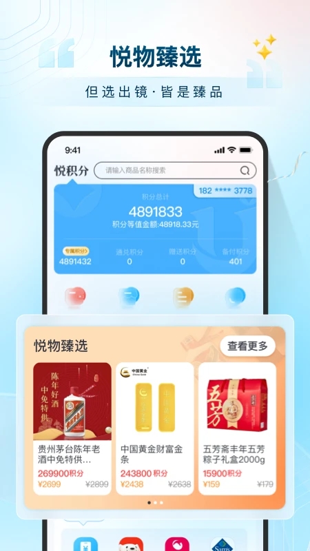 截图 3