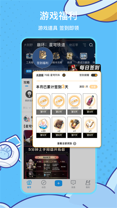 截图 4
