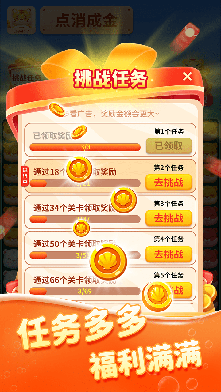 截图 3