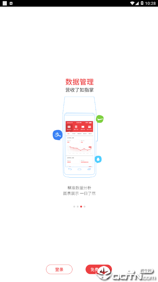 截图 3