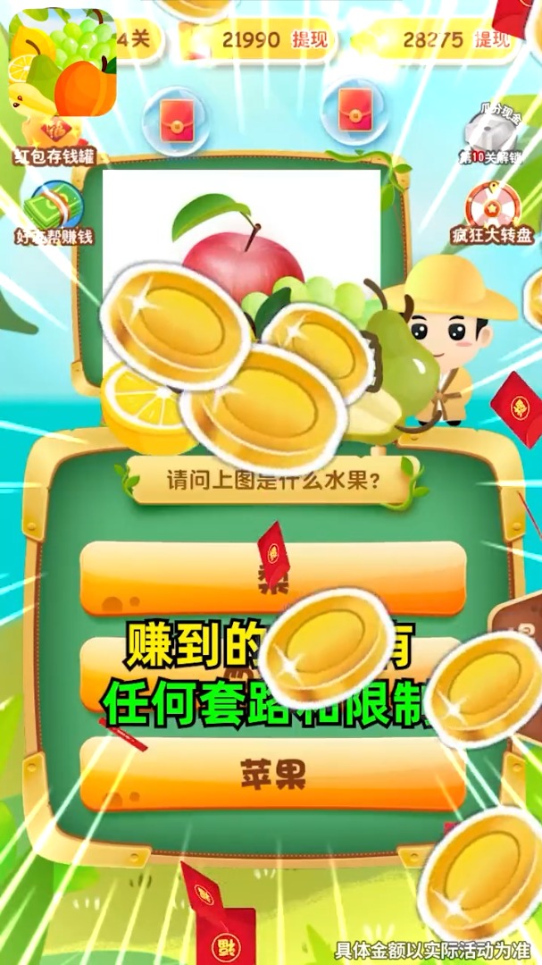截图 4