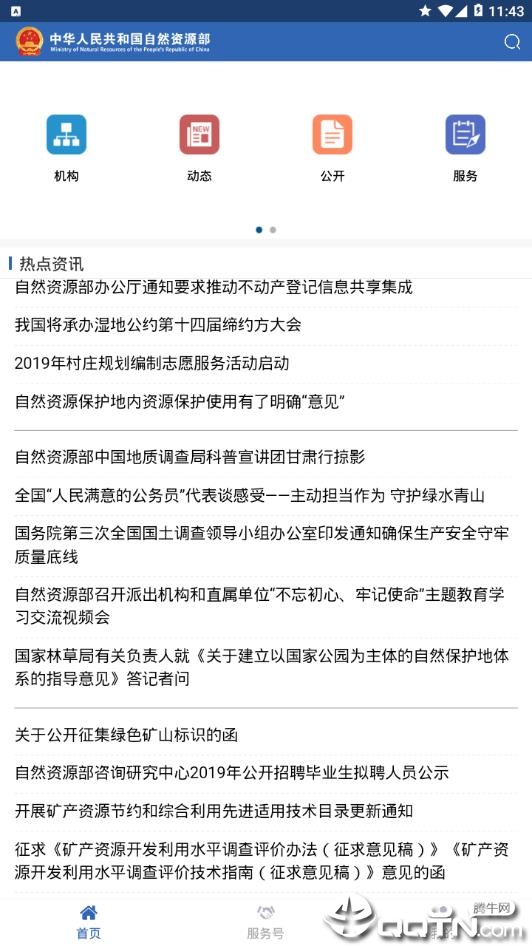 截图 2