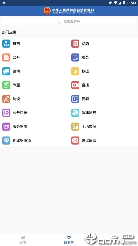 截图 3