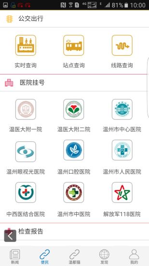 截图 4