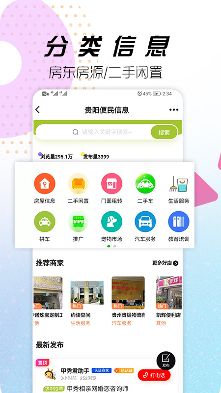 截图 3