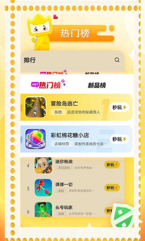 截图 3