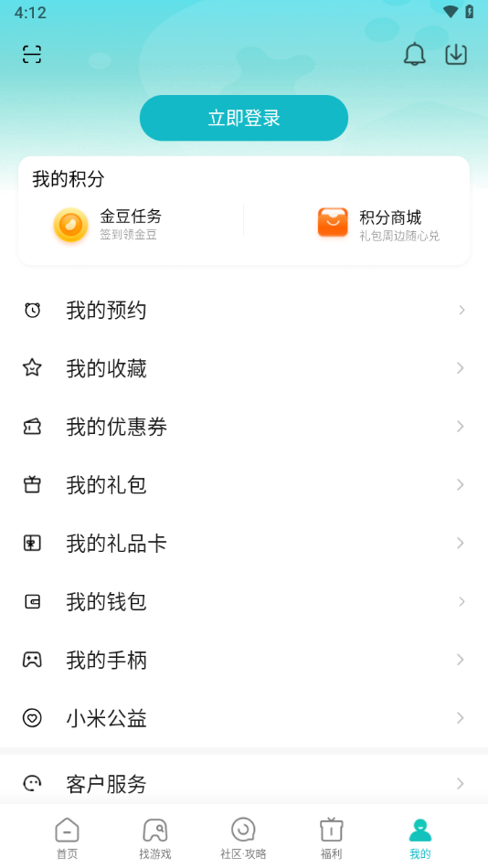 截图 5