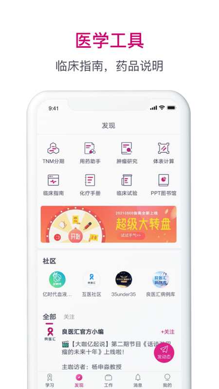 截图 2