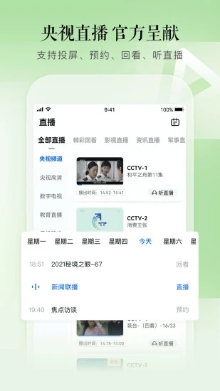 截图 3