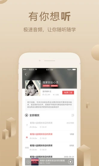 截图 4