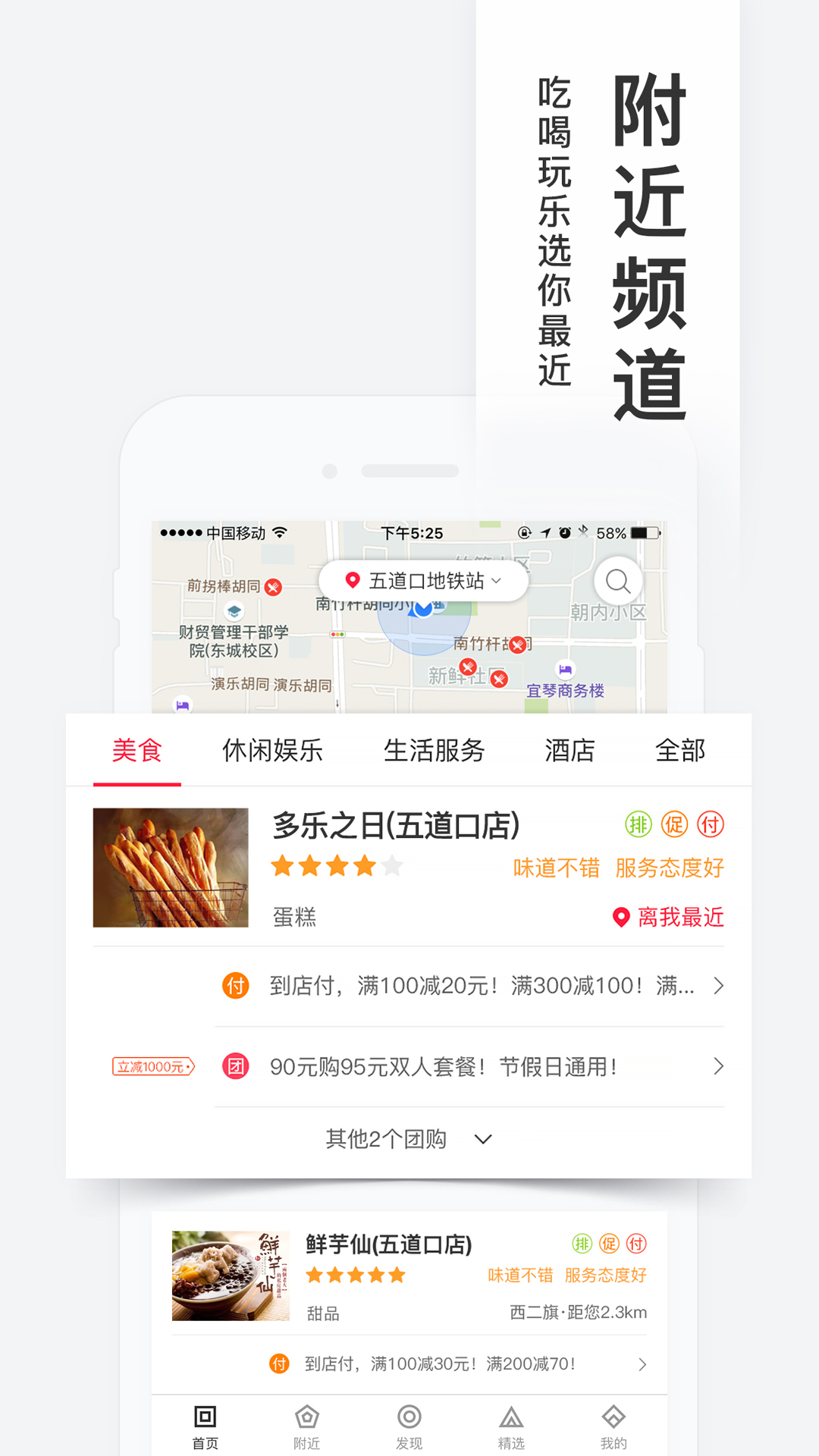 截图 3