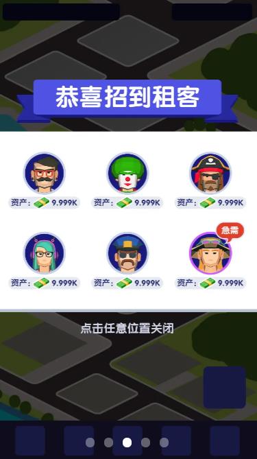 截图 4