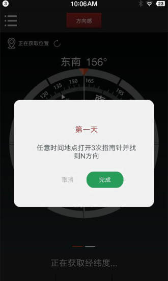 截图 4