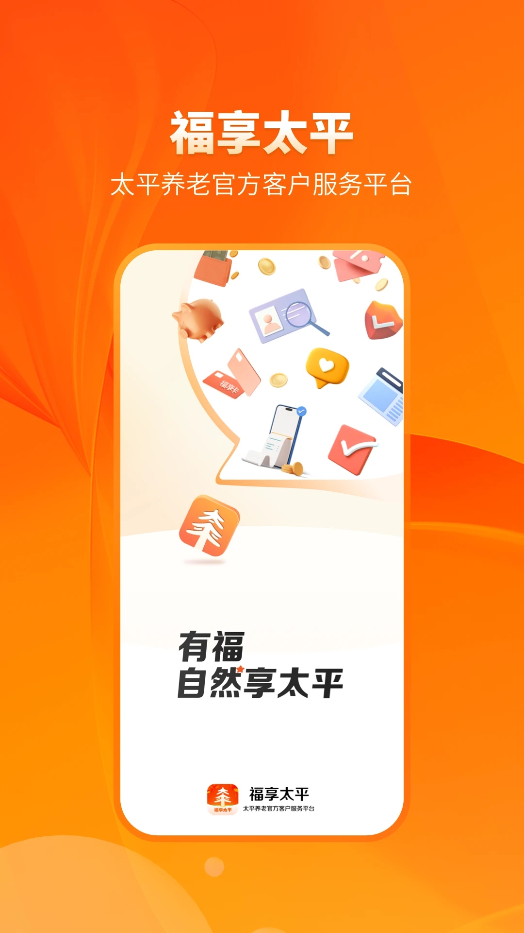 截图 1
