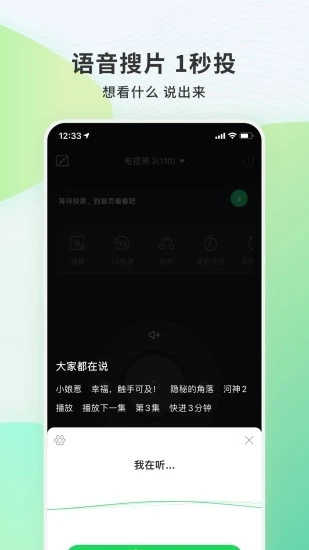截图 4
