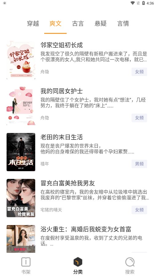 截图 4