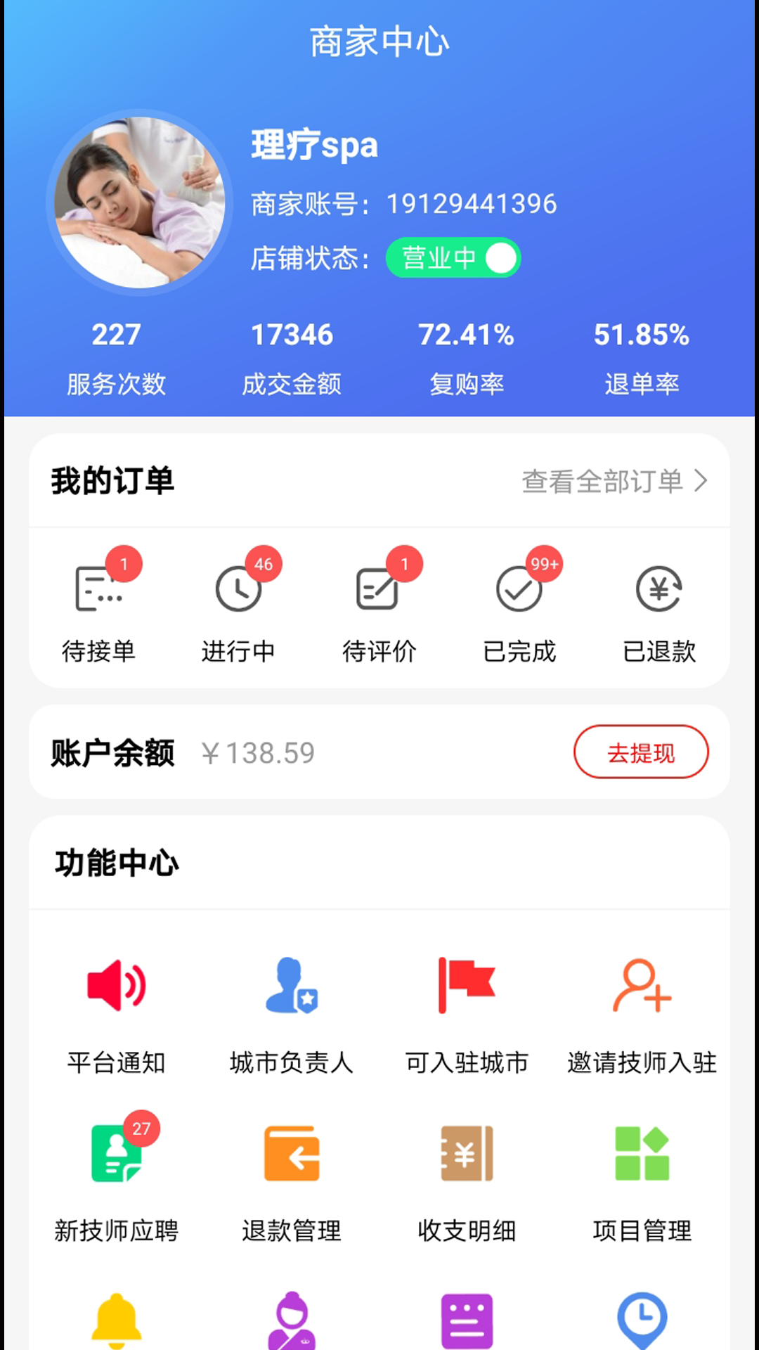 截图 5