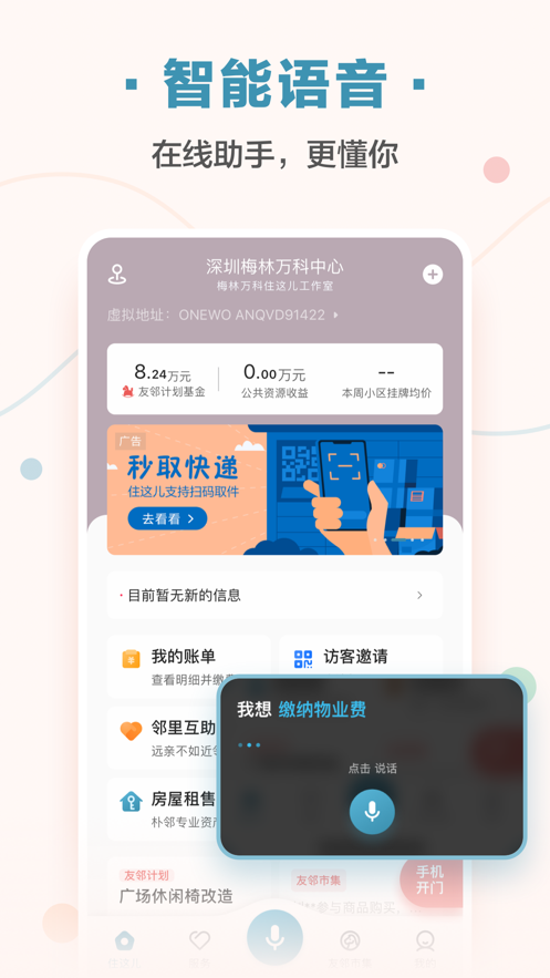 截图 3